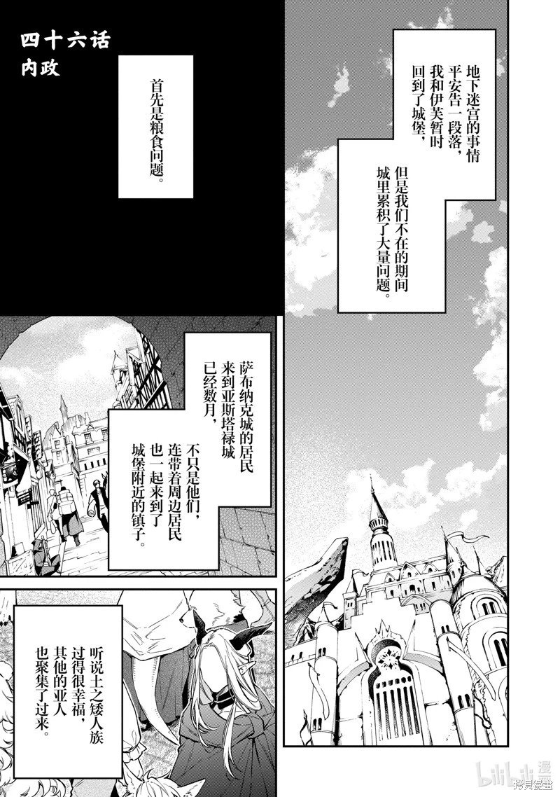 第46话
