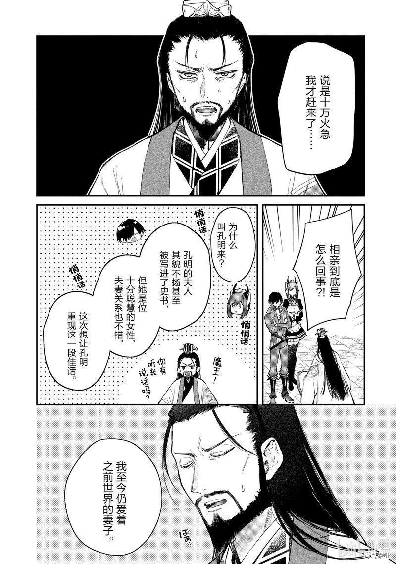 第47话