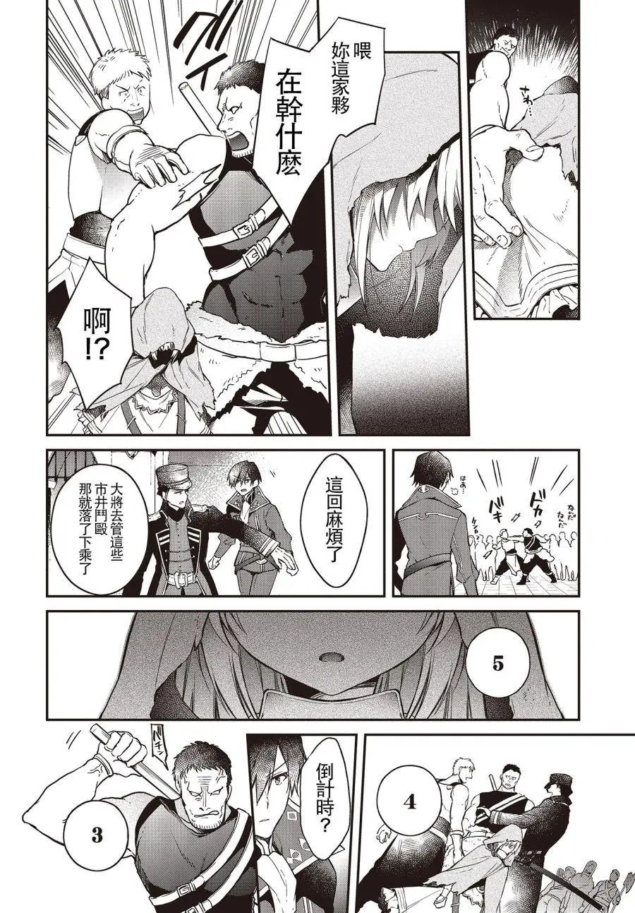 第08话