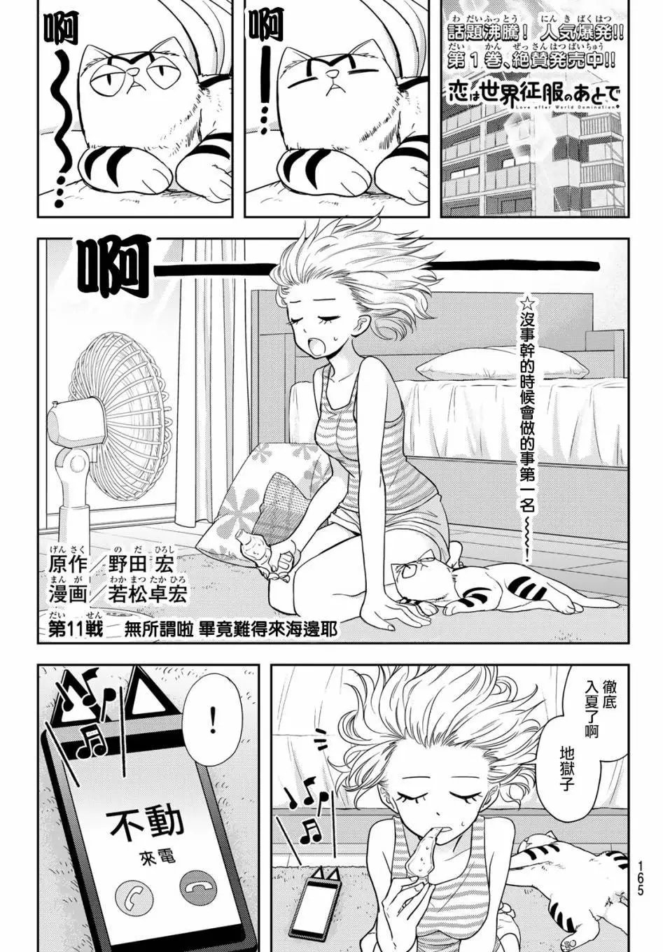 第11话