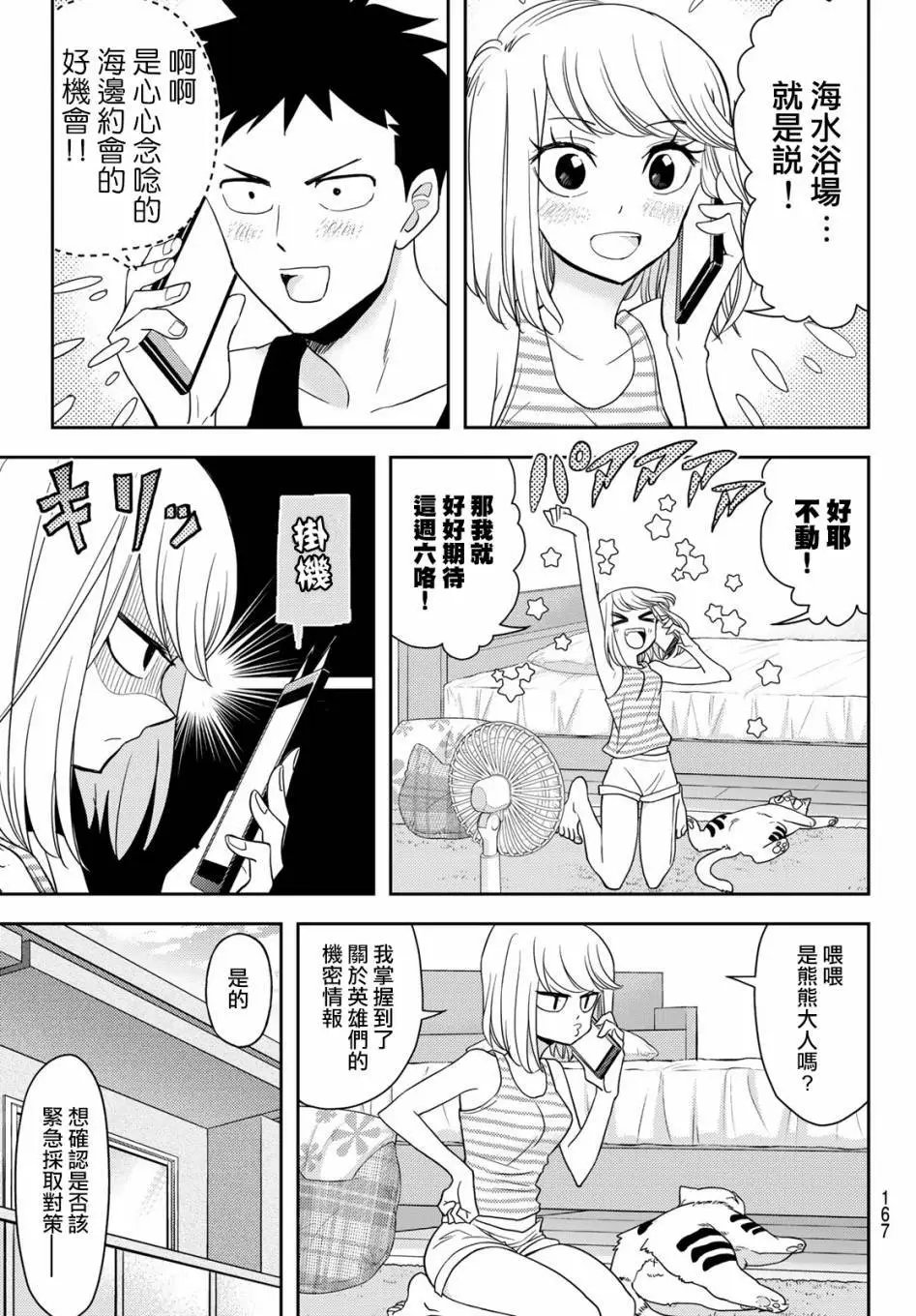 第11话
