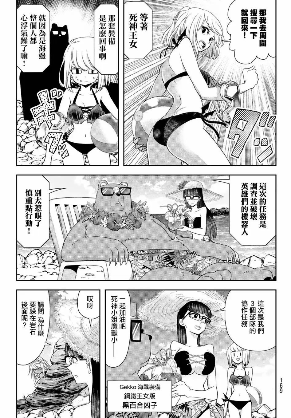 第11话