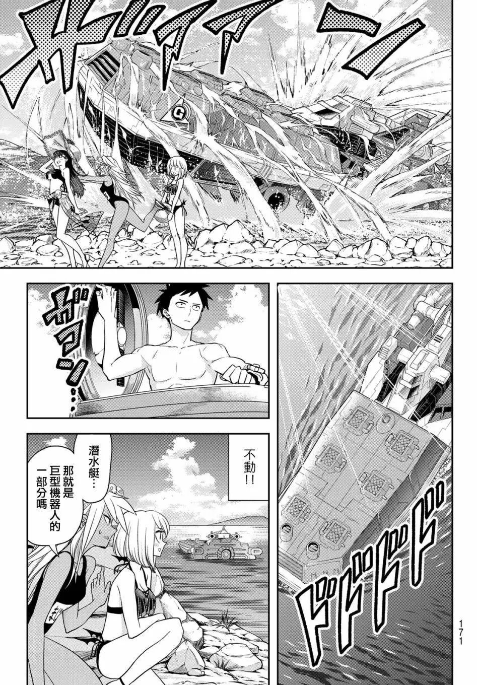 第11话