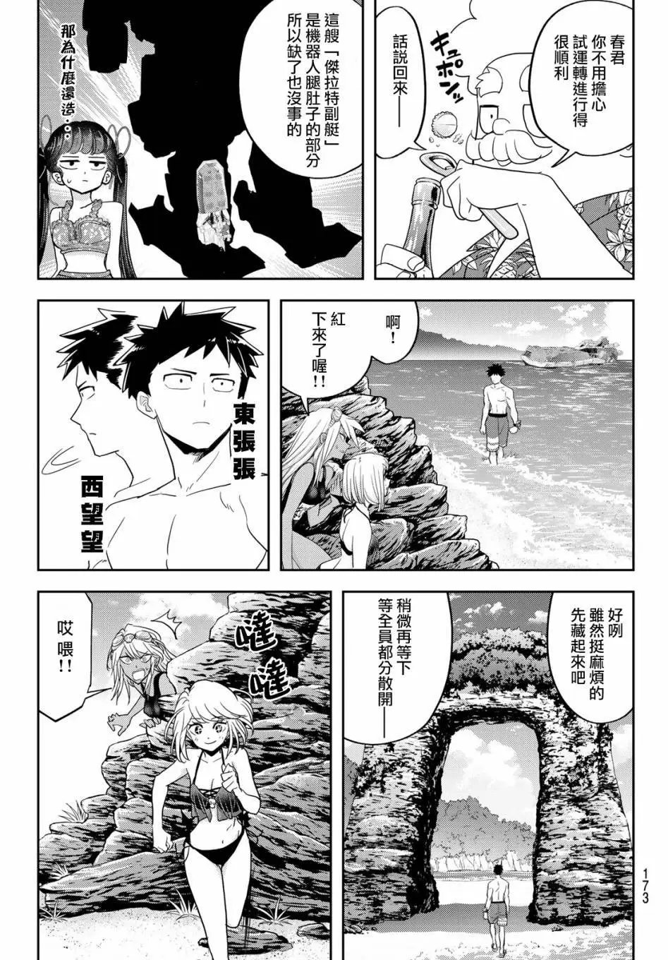 第11话