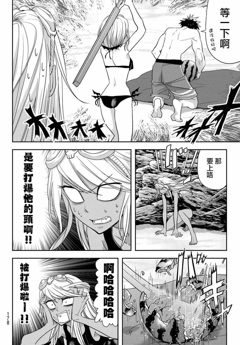 第11话