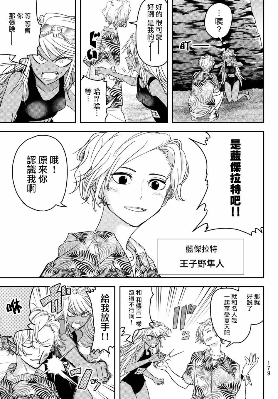 第11话