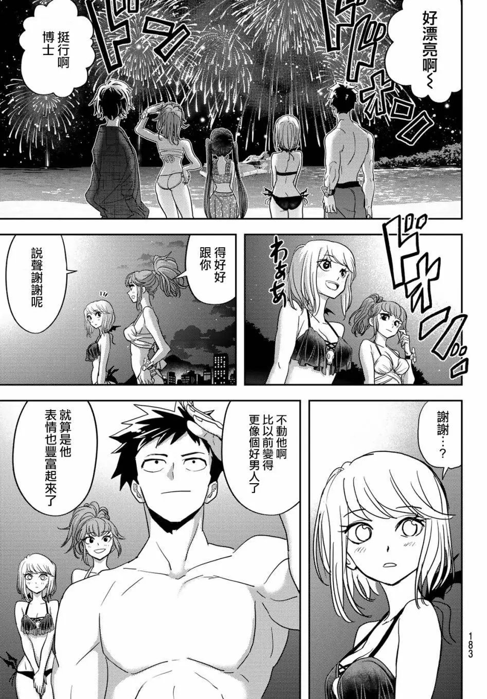 第11话
