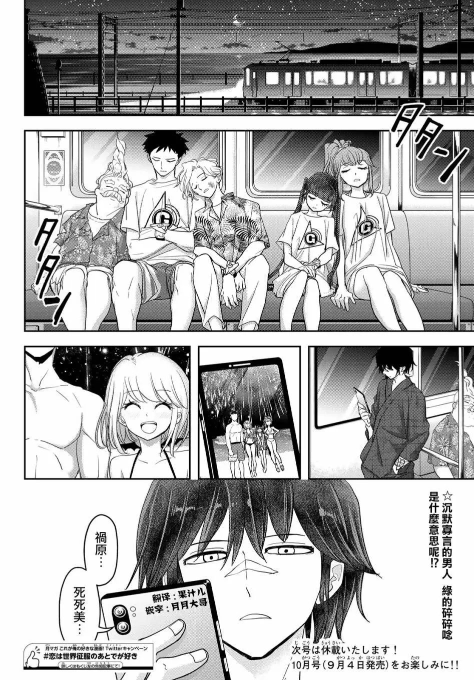 第11话