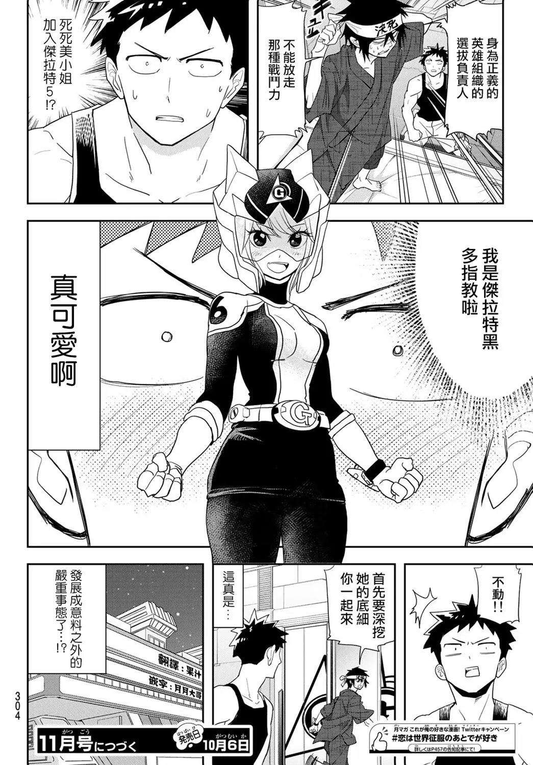 第12话
