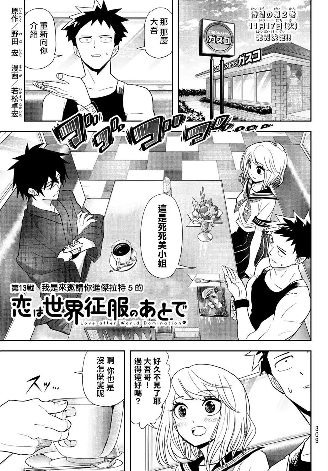 第13话