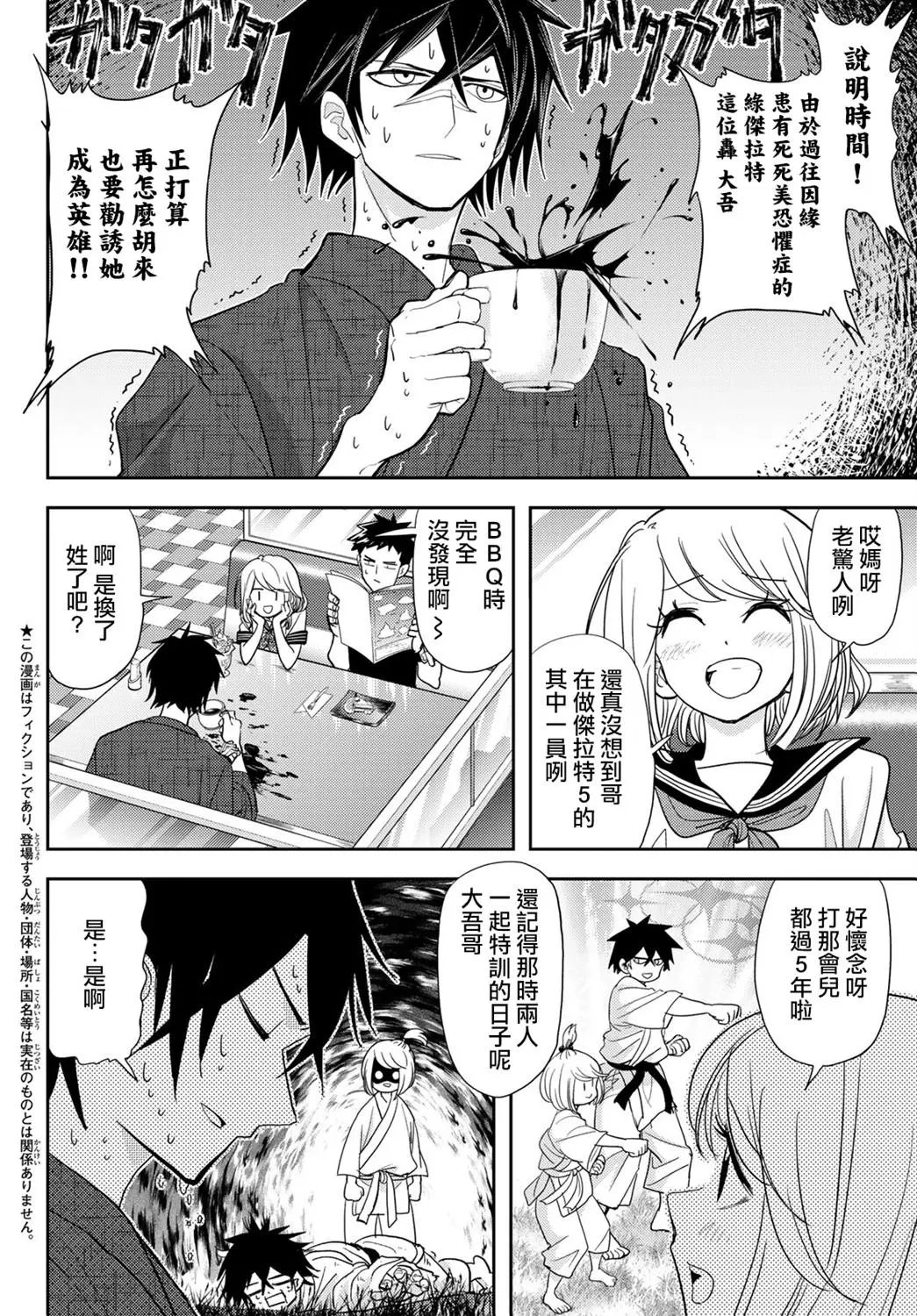 第13话
