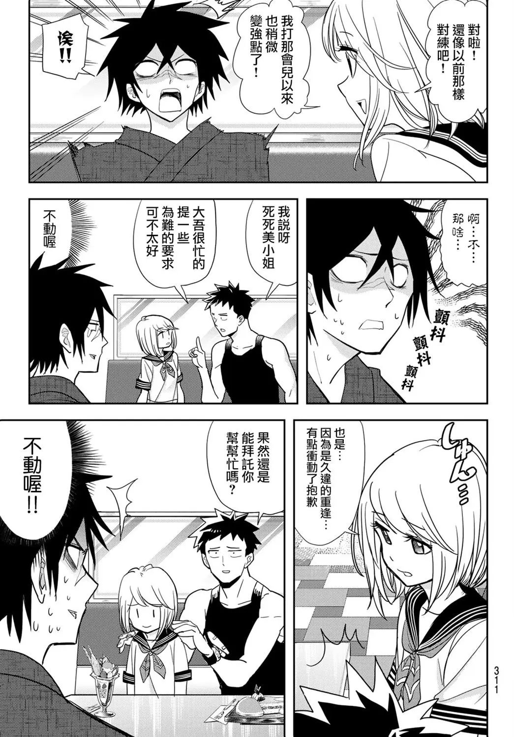 第13话