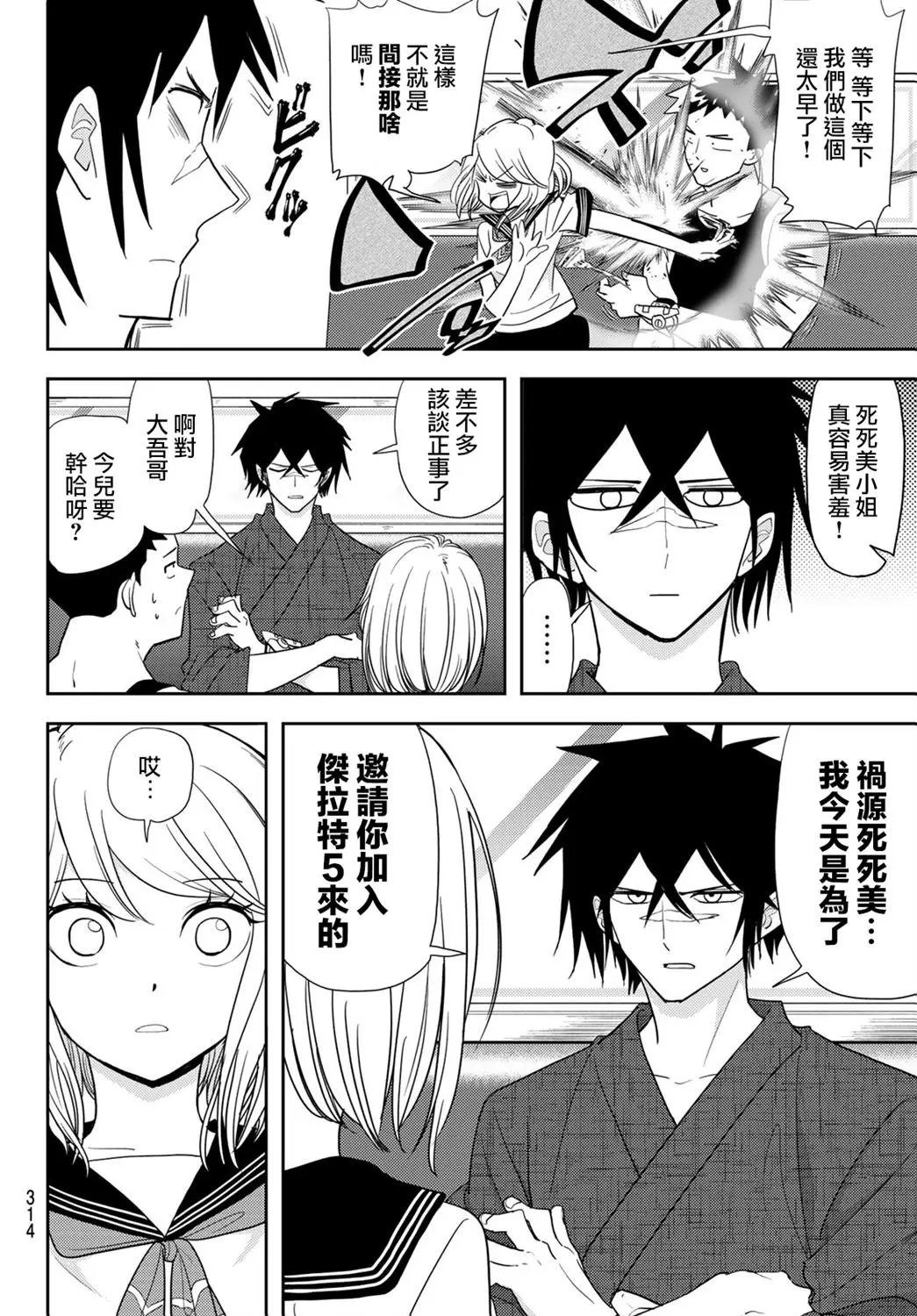 第13话