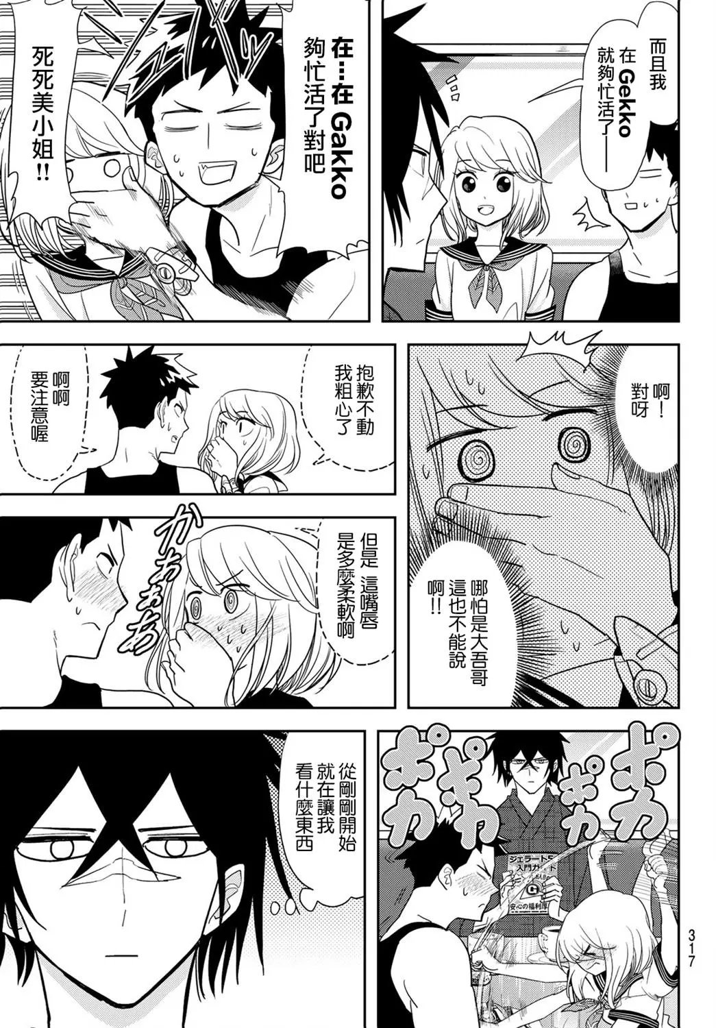 第13话