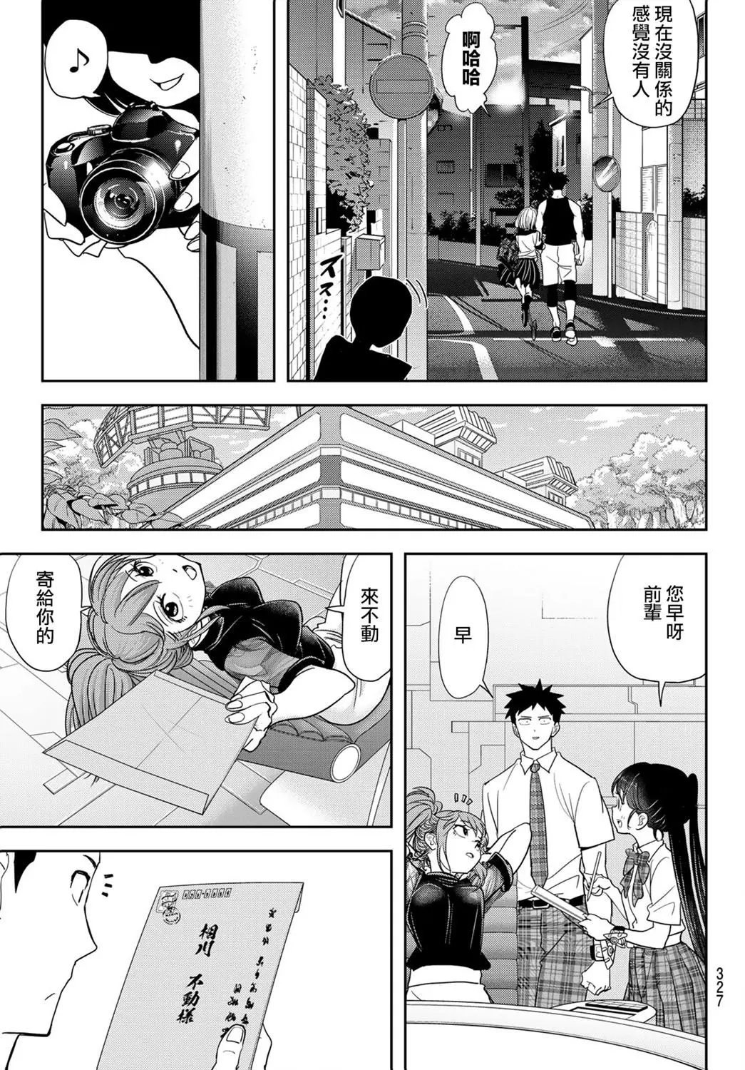 第13话