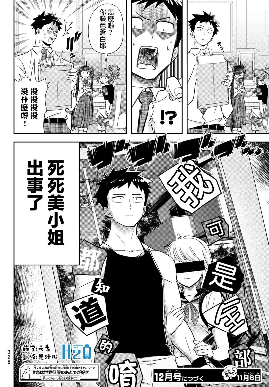 第13话