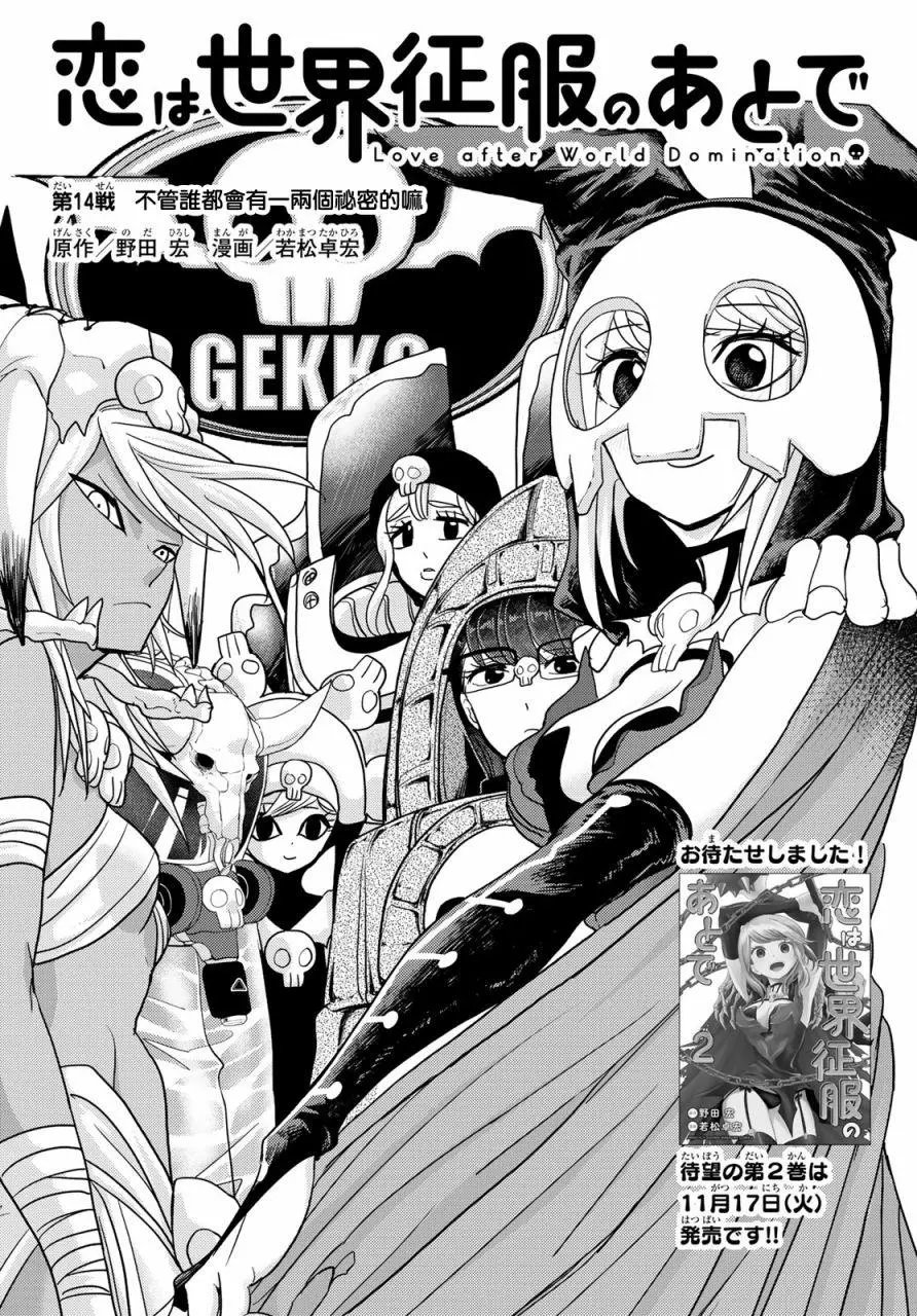 第14话