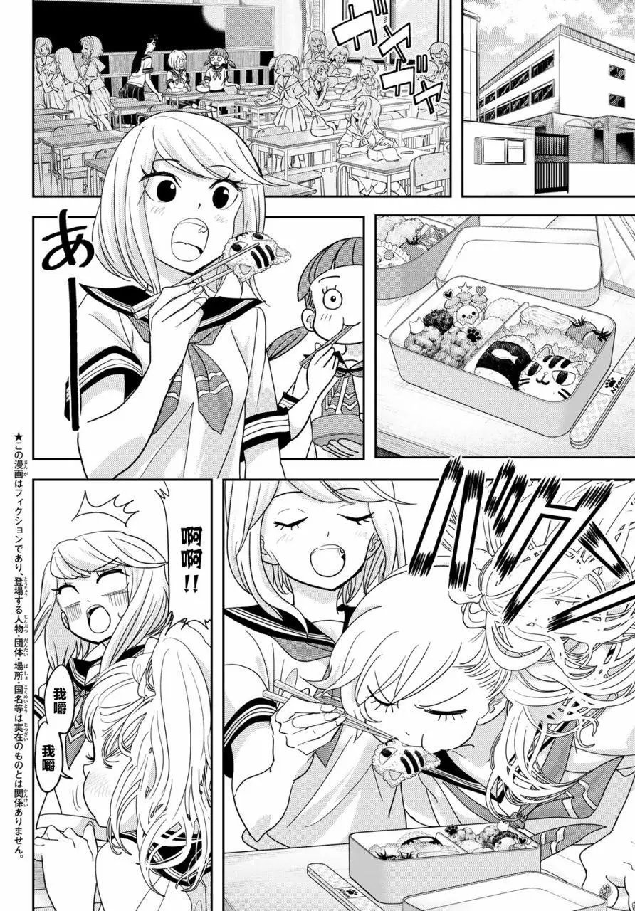 第14话