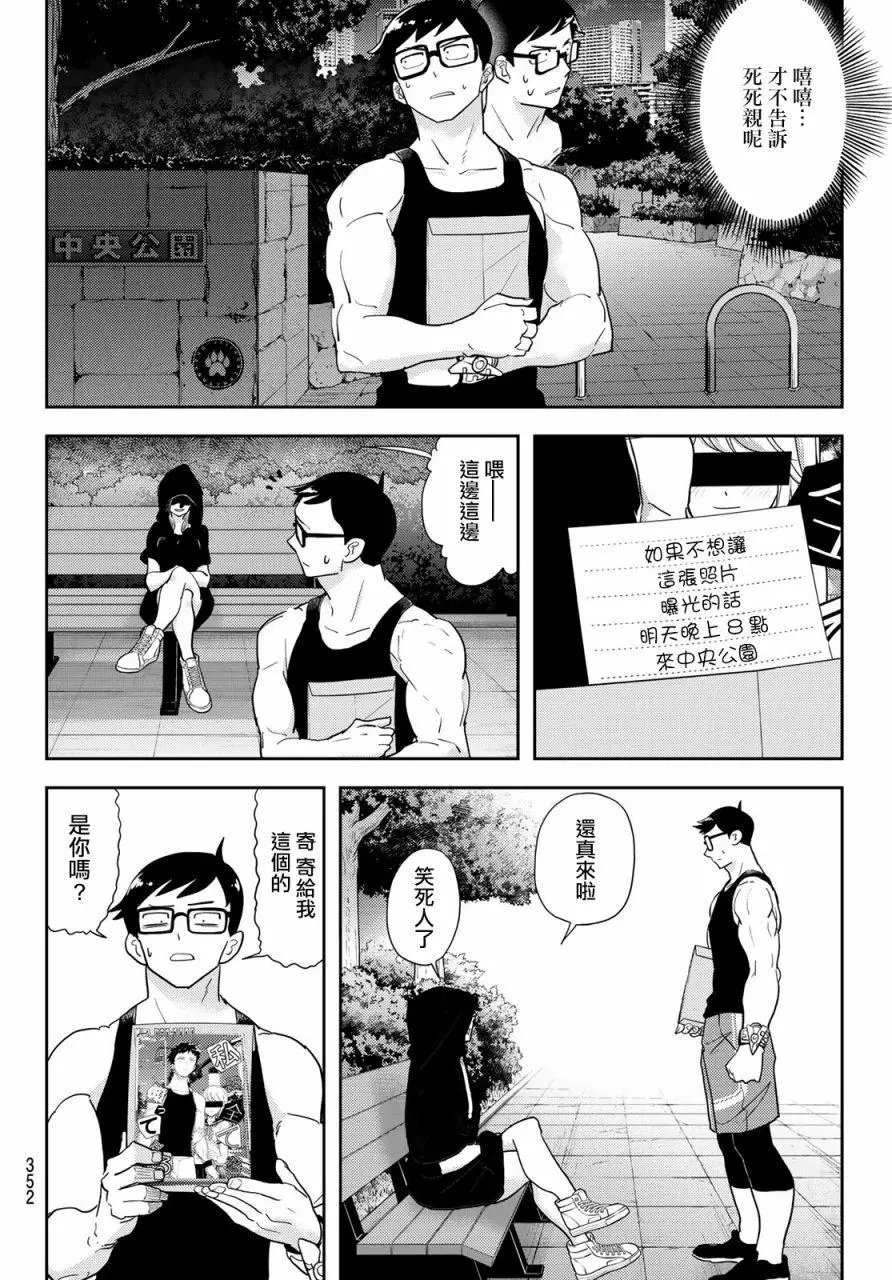 第14话