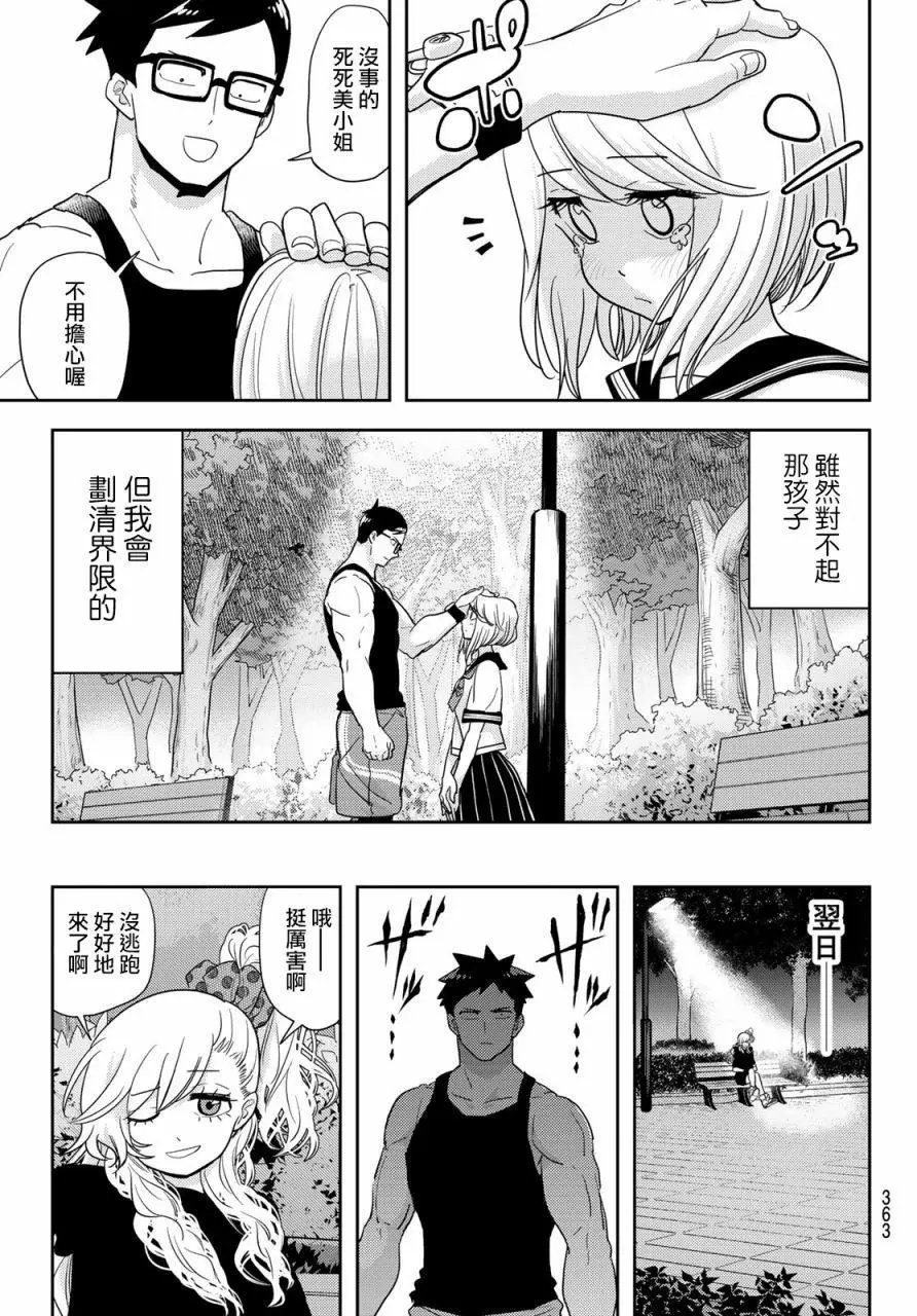 第14话