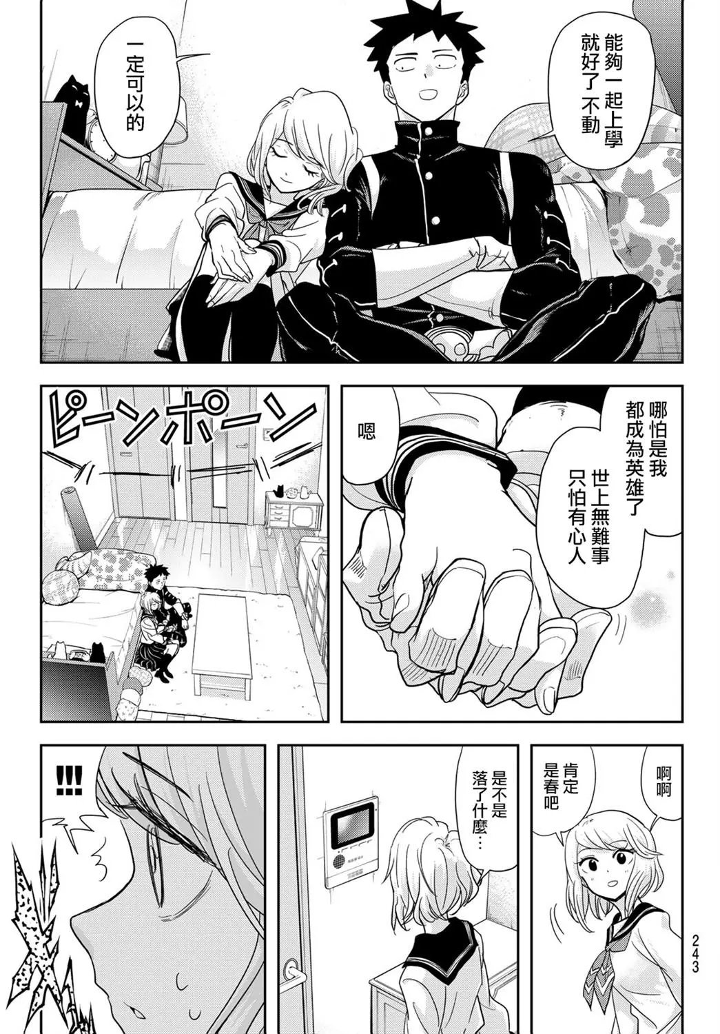 第15话