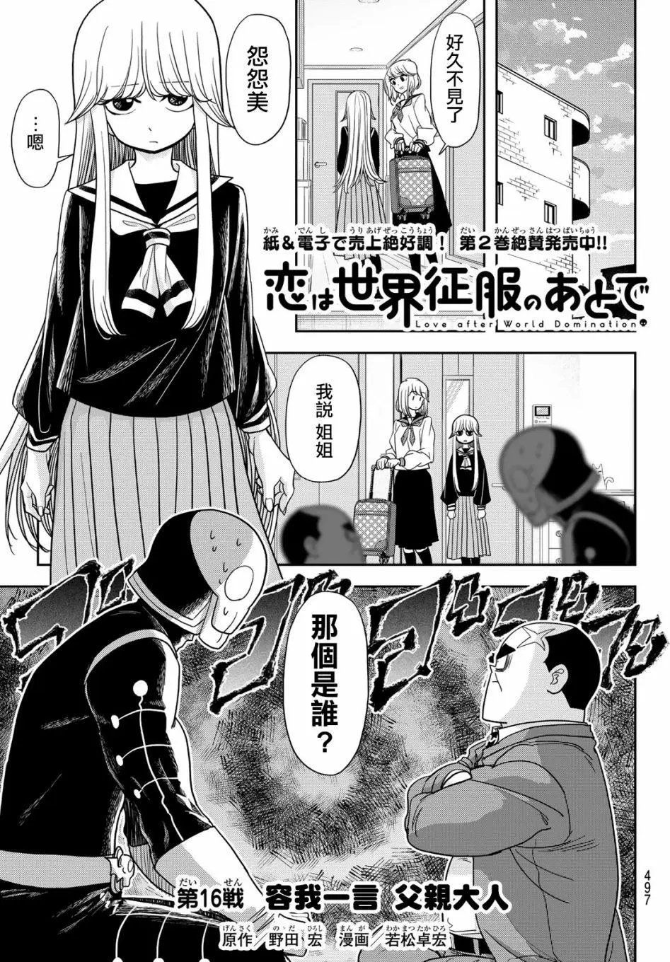 第16话