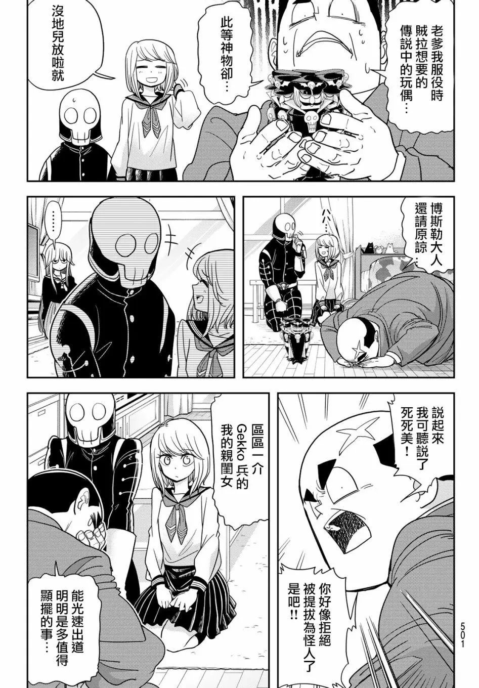 第16话