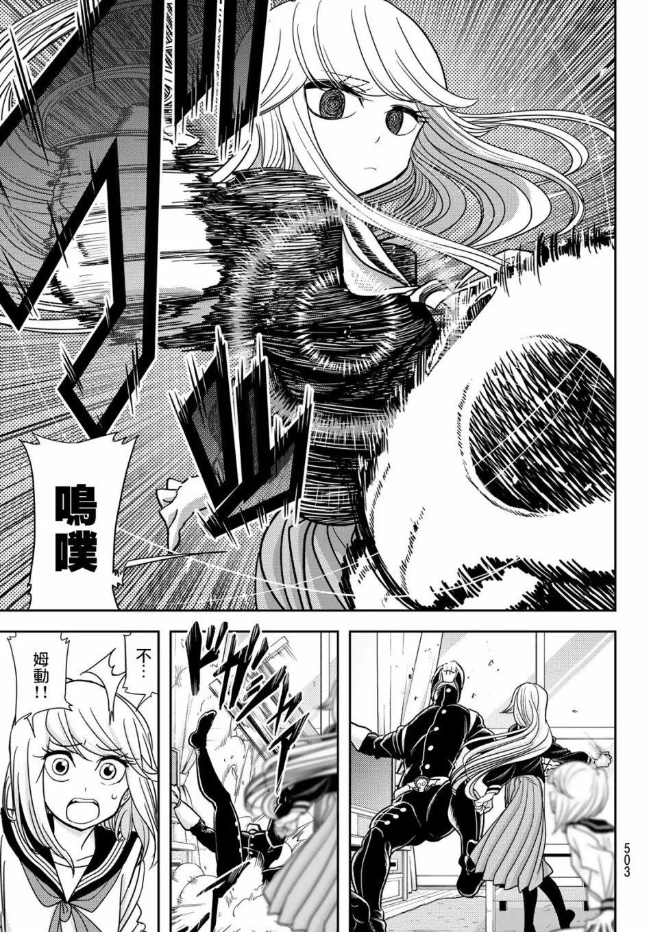 第16话