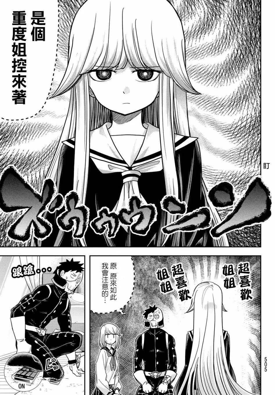 第16话