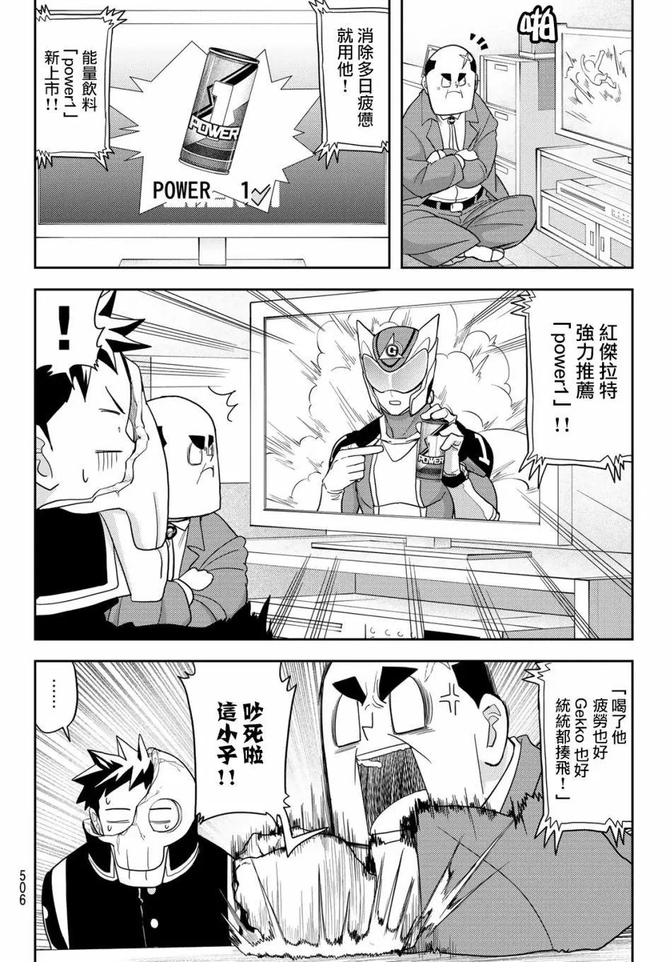 第16话
