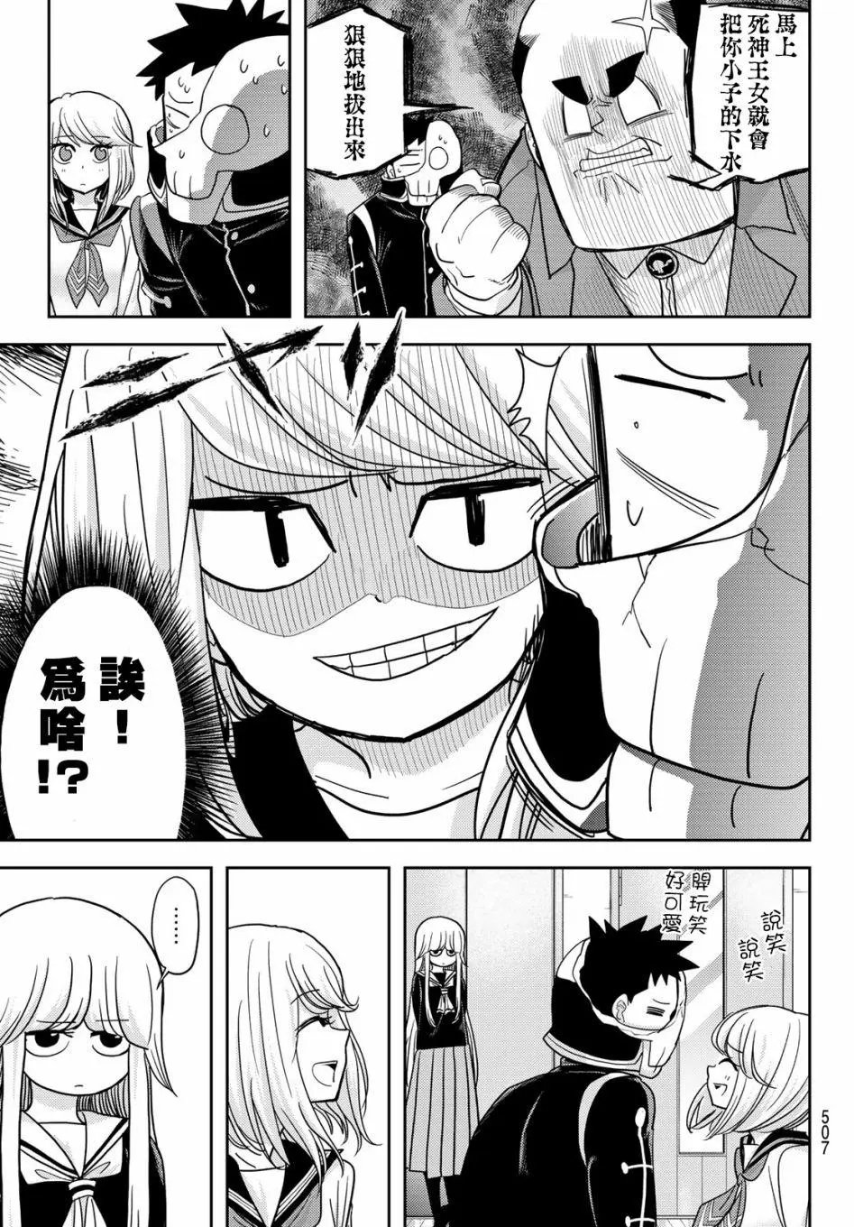 第16话