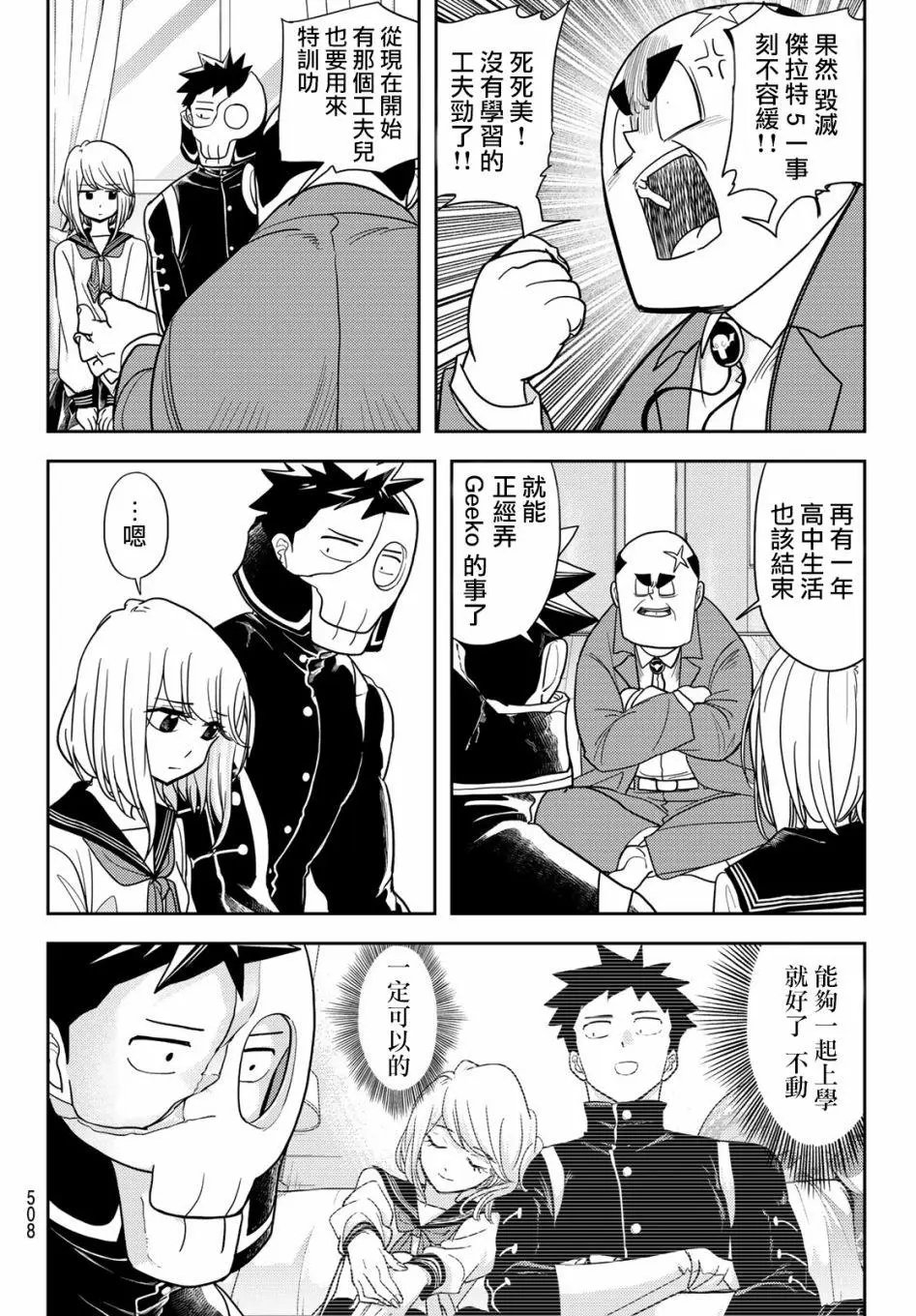 第16话