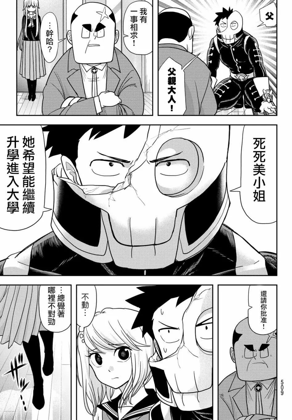 第16话