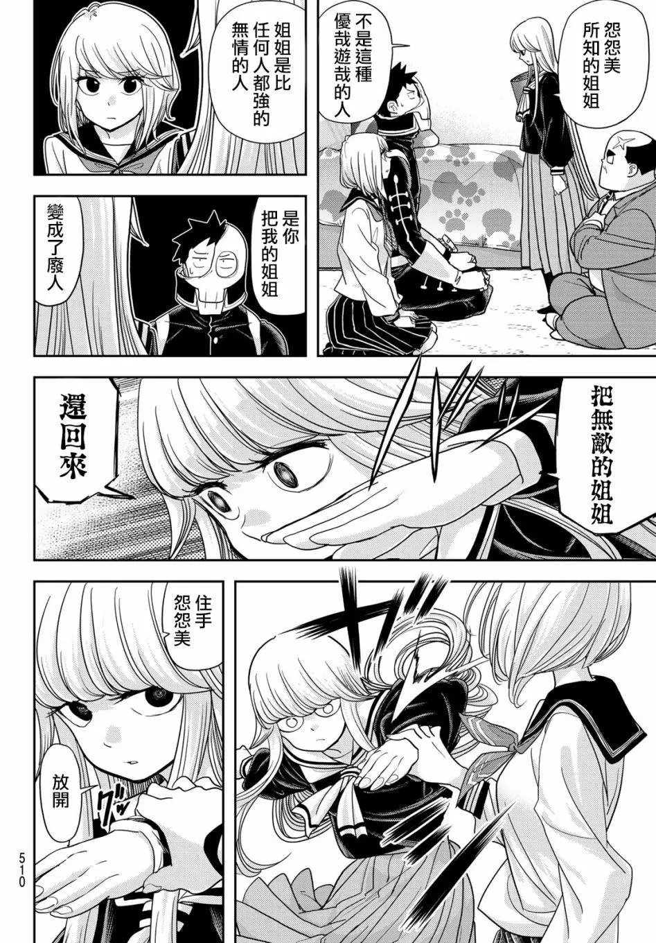 第16话