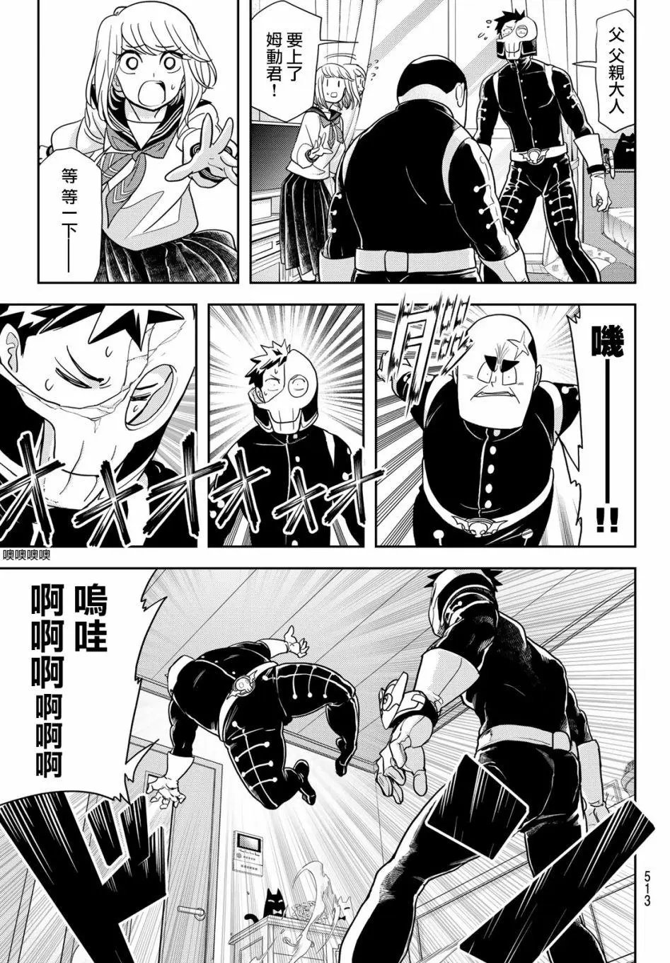 第16话
