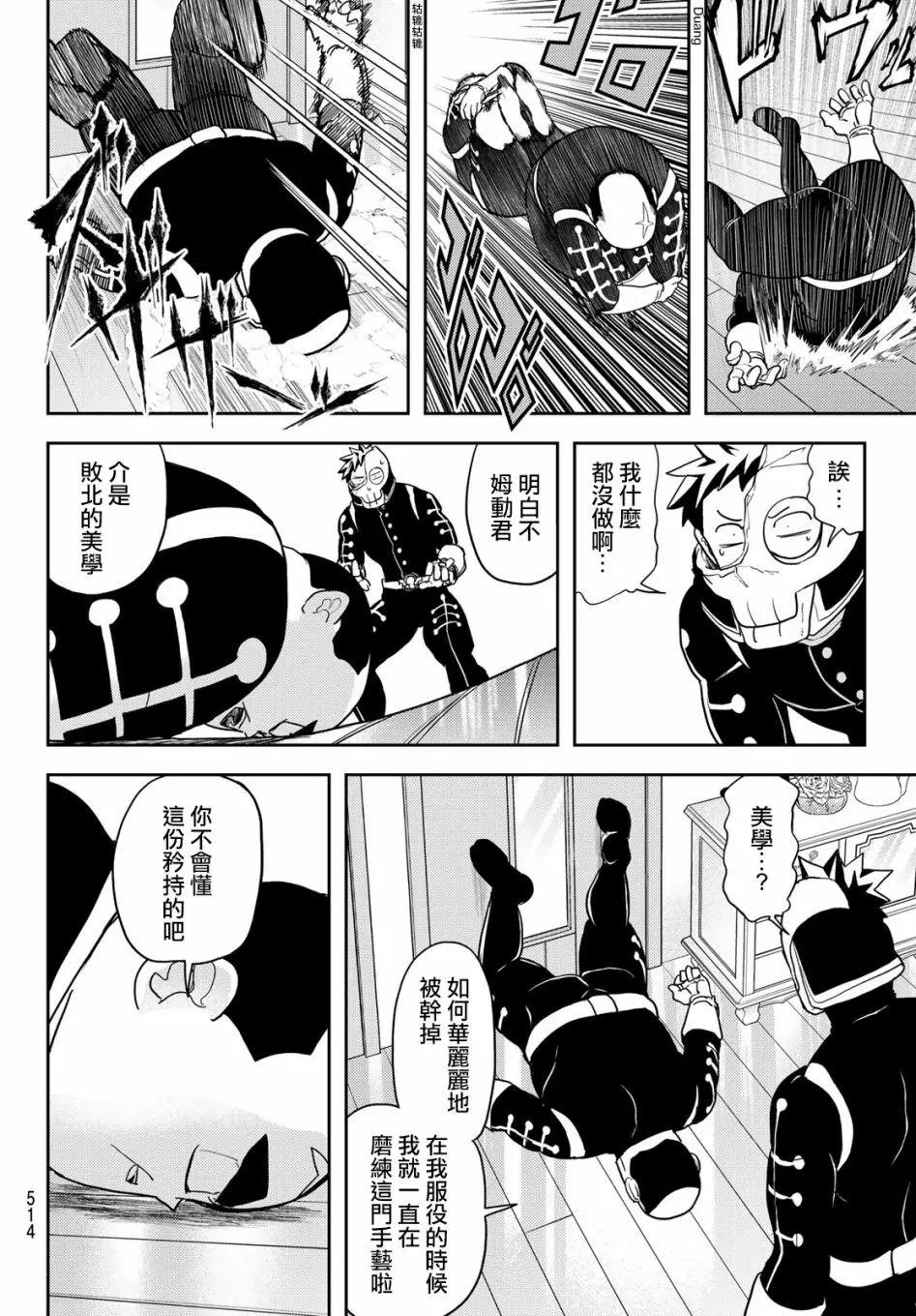 第16话