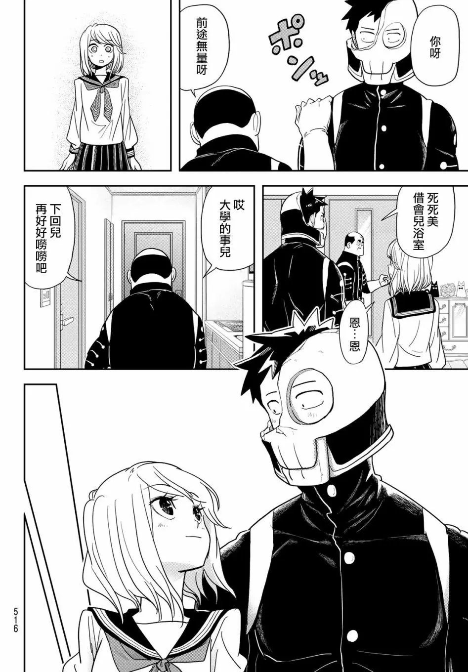 第16话