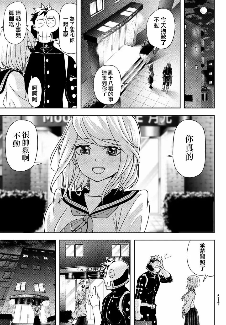 第16话