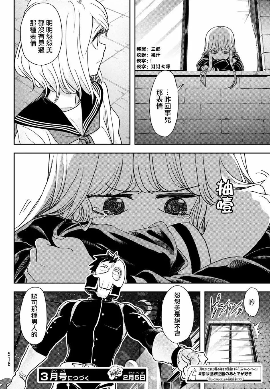 第16话