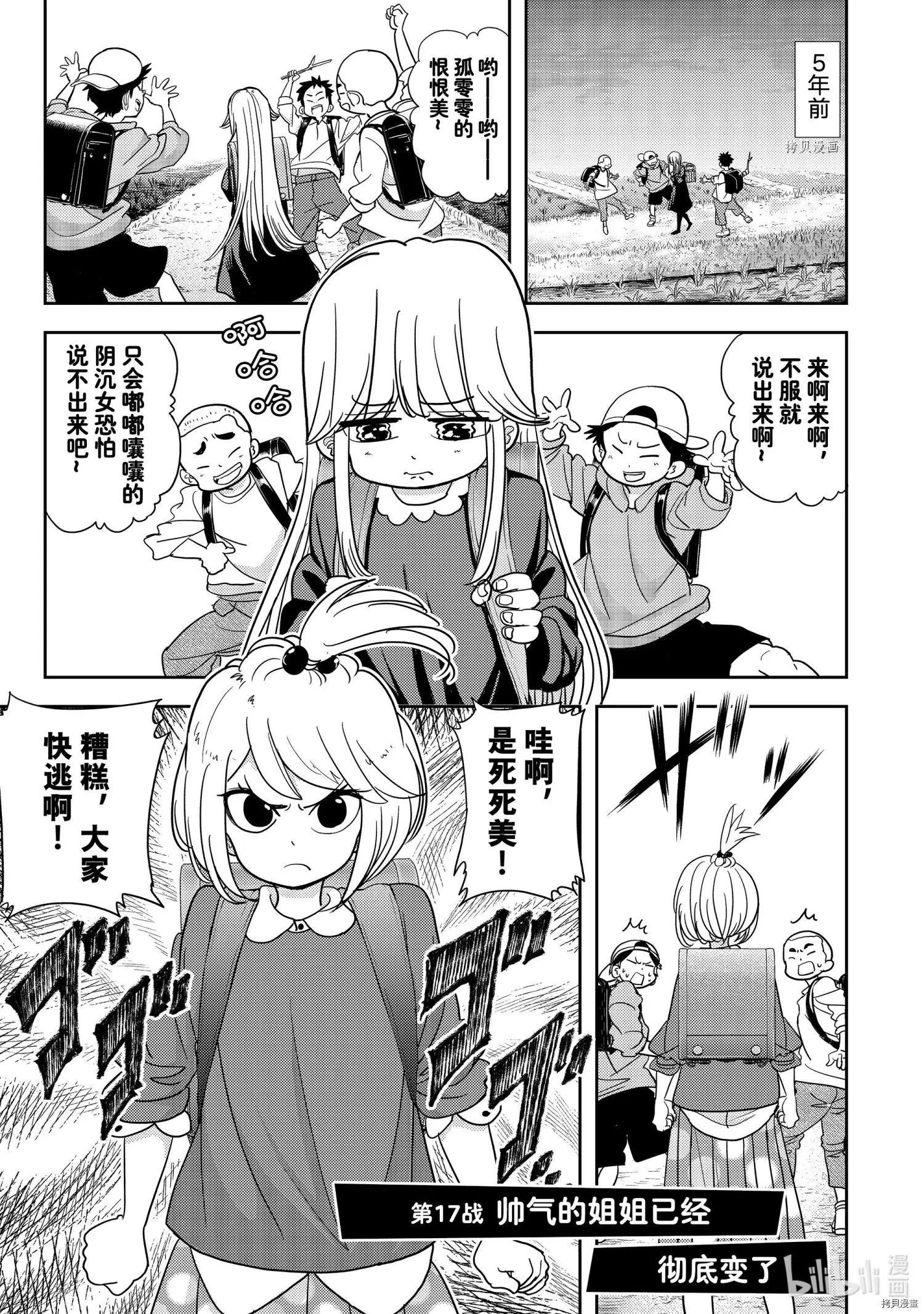 第17话