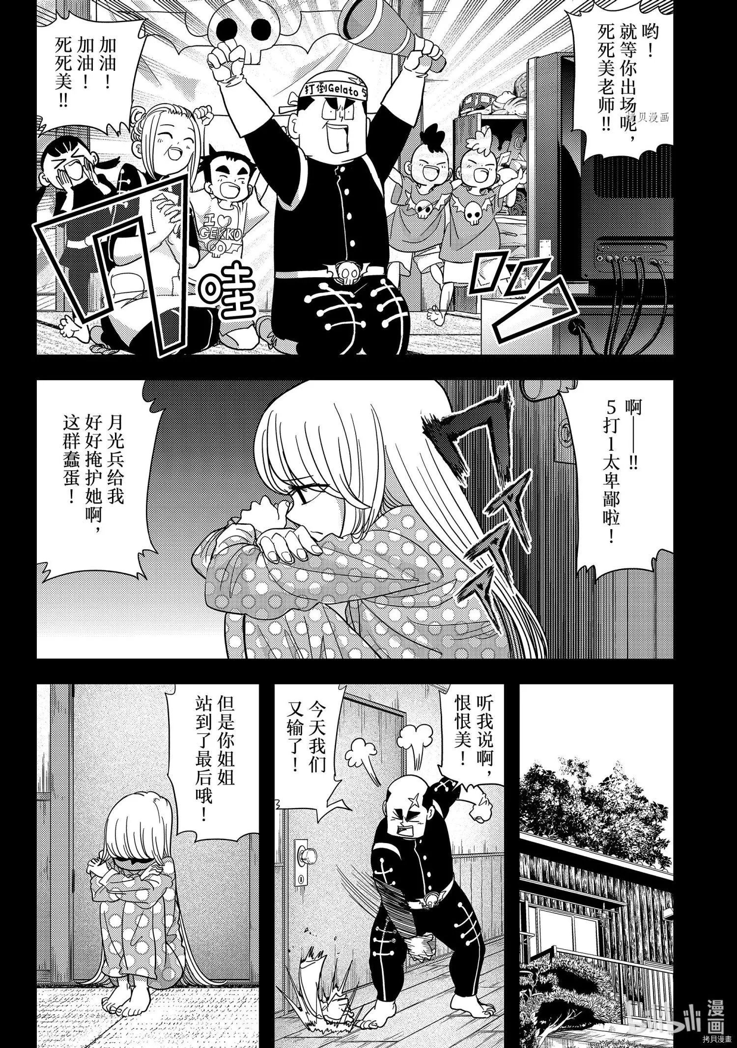 第17话