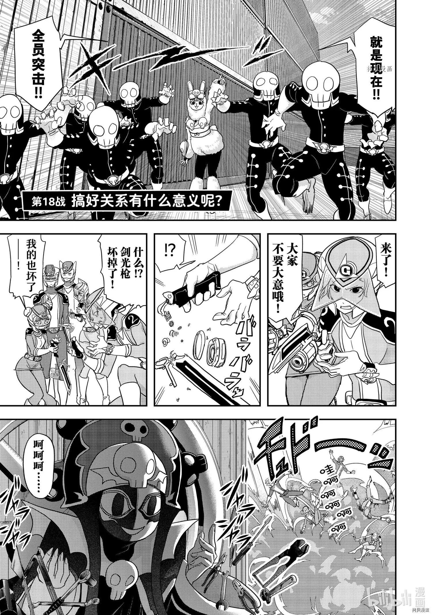 第18话