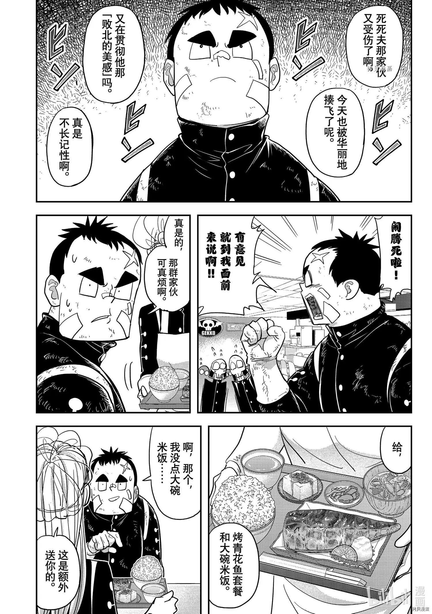 第19话