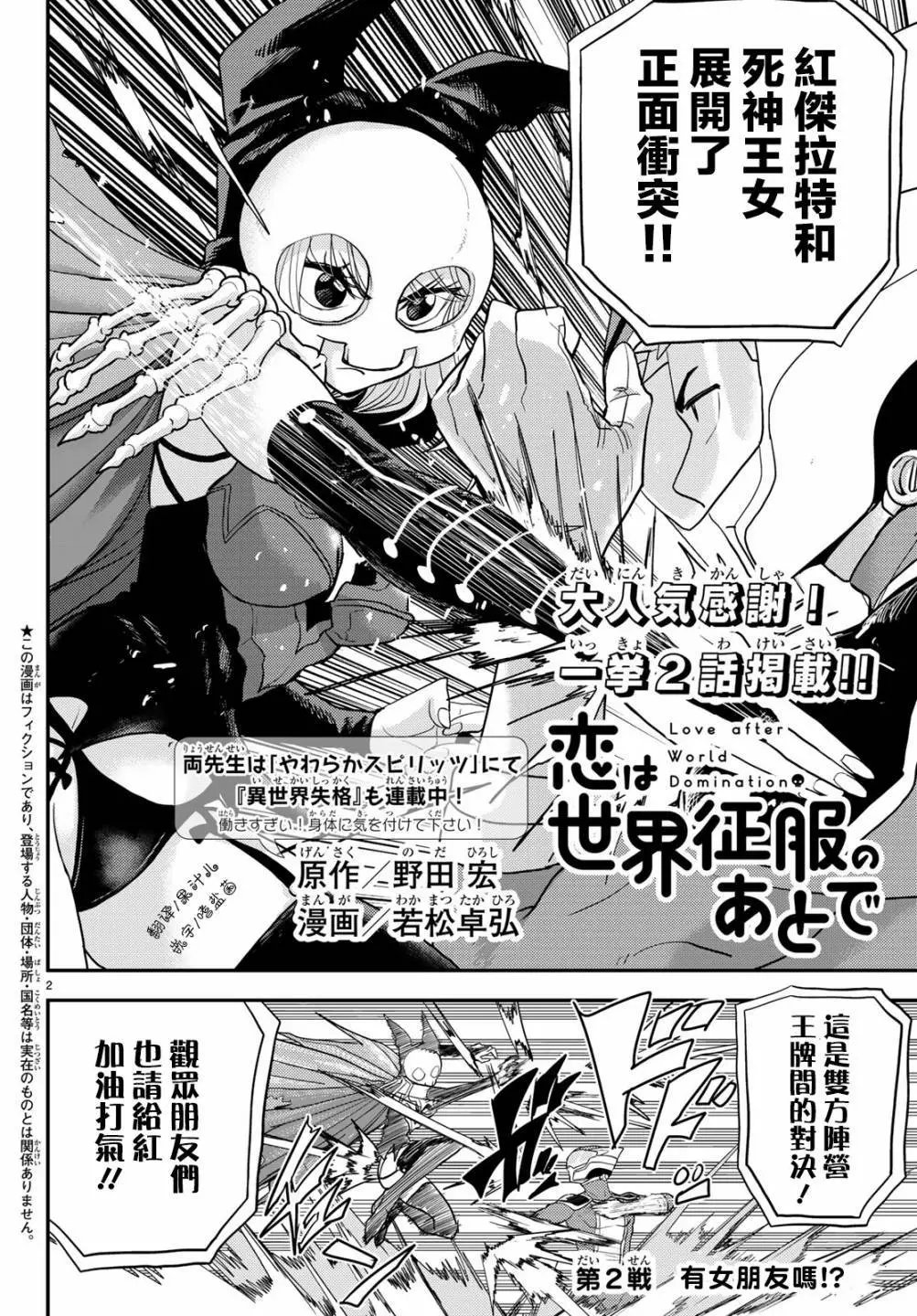 第02话