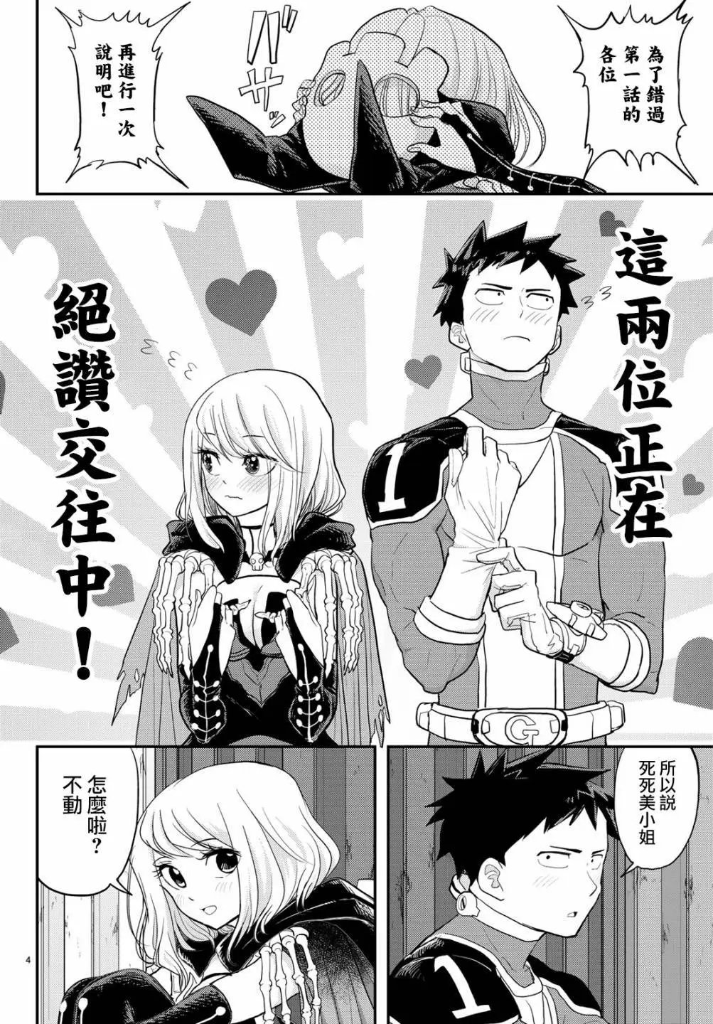第02话