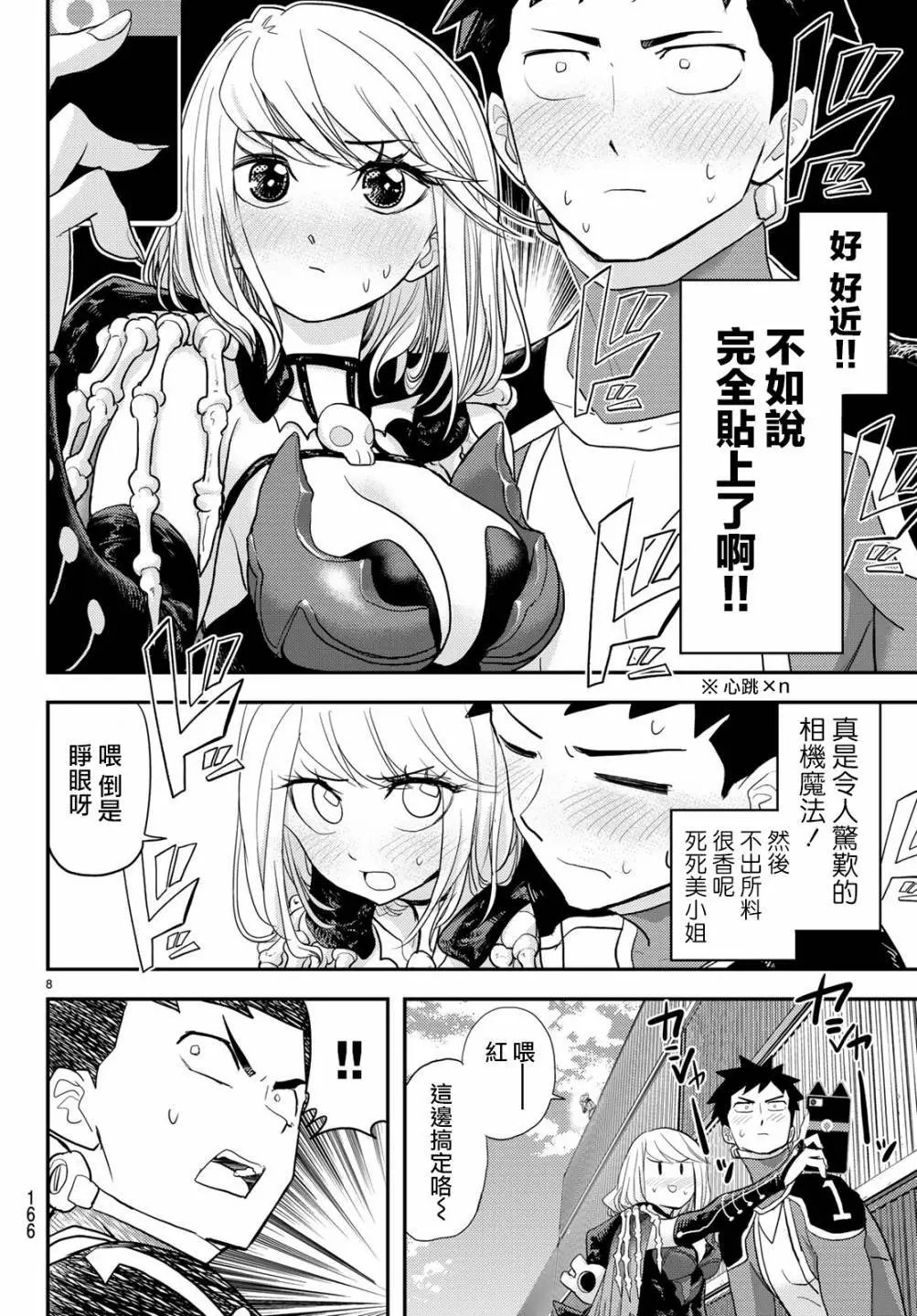 第02话