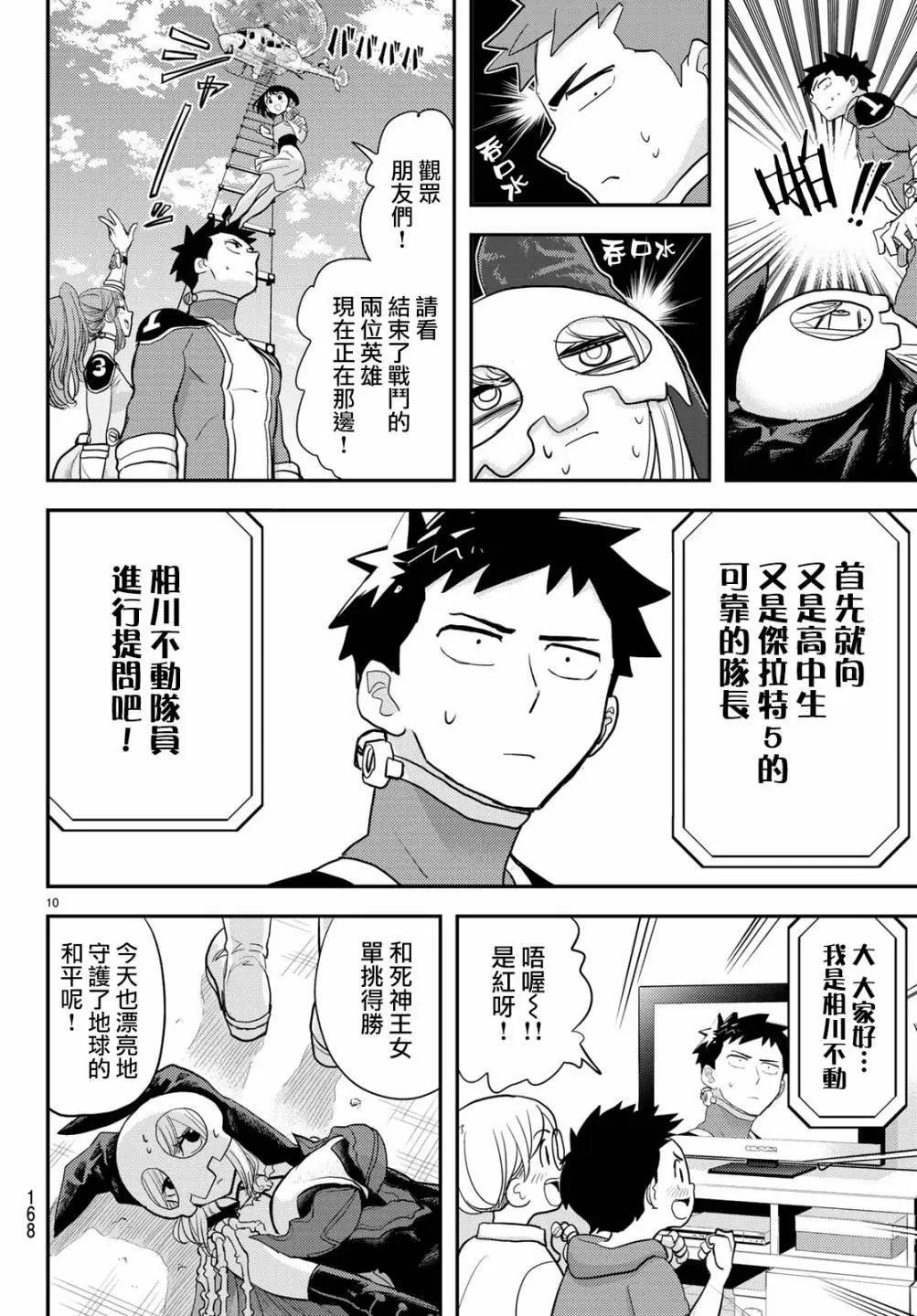 第02话