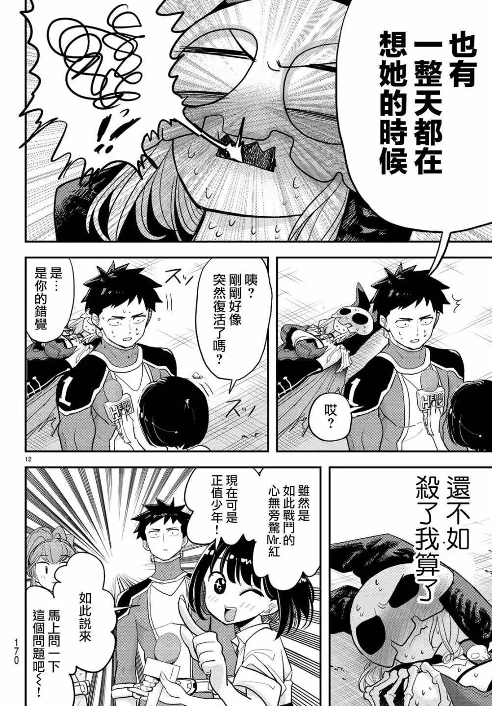 第02话