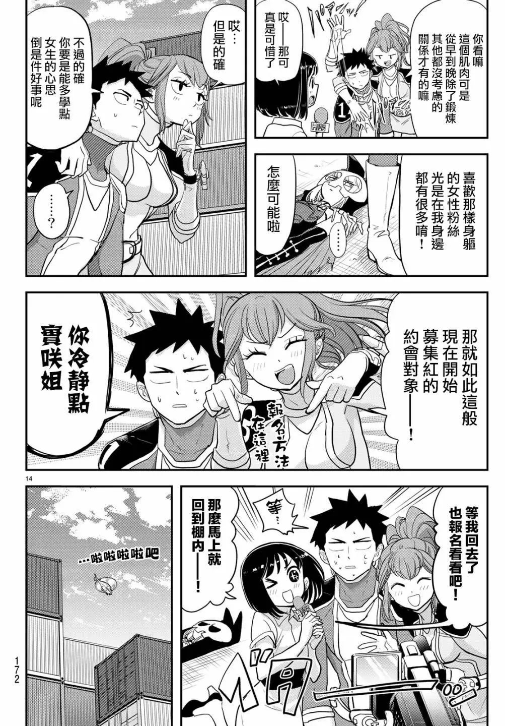 第02话