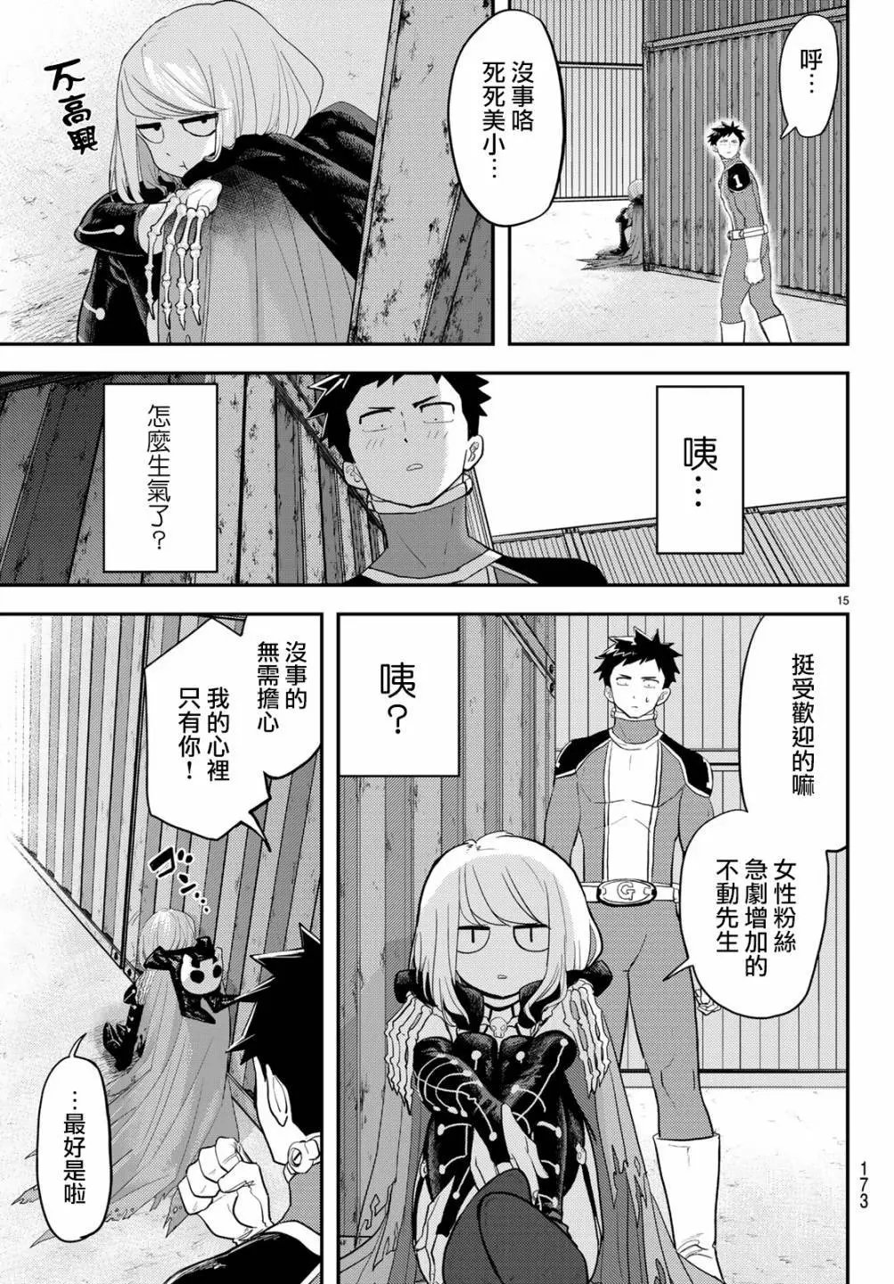 第02话